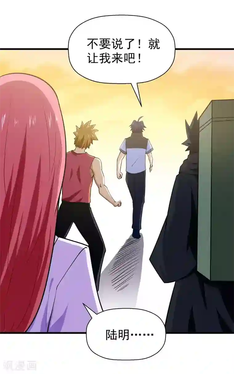 修仙都是被逼的第56话