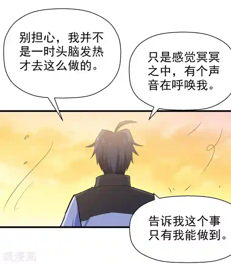 修仙都是被逼的第56话