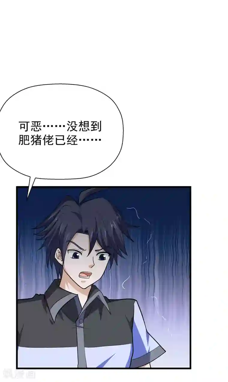 修仙都是被逼的第57话