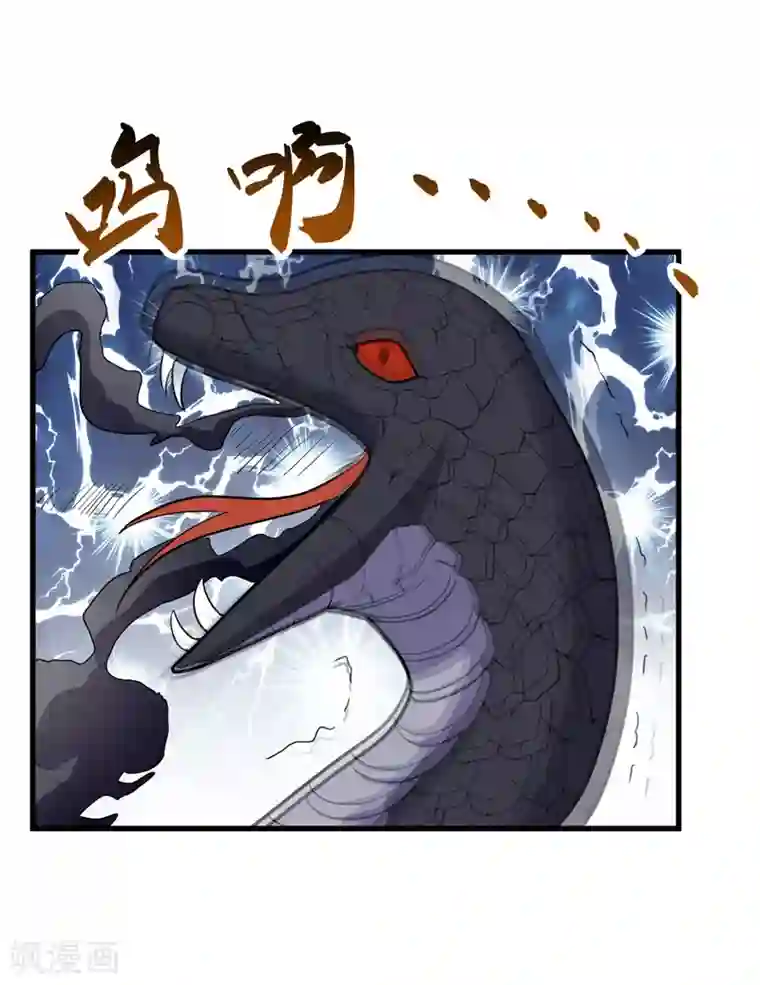 修仙都是被逼的第57话