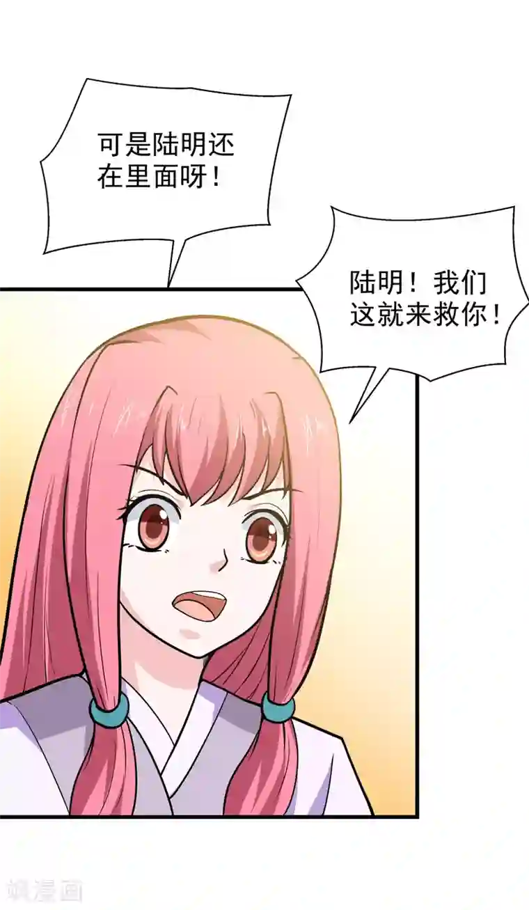 修仙都是被逼的第57话