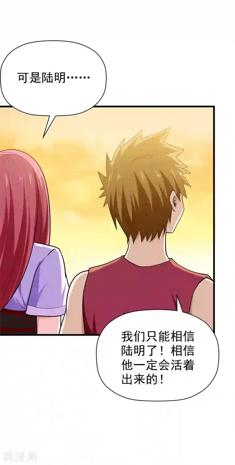 修仙都是被逼的第57话