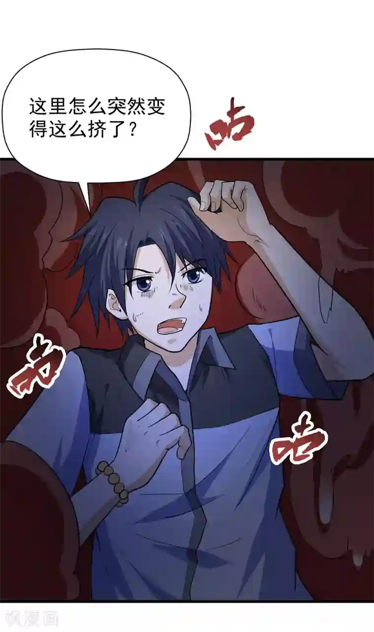 修仙都是被逼的第57话