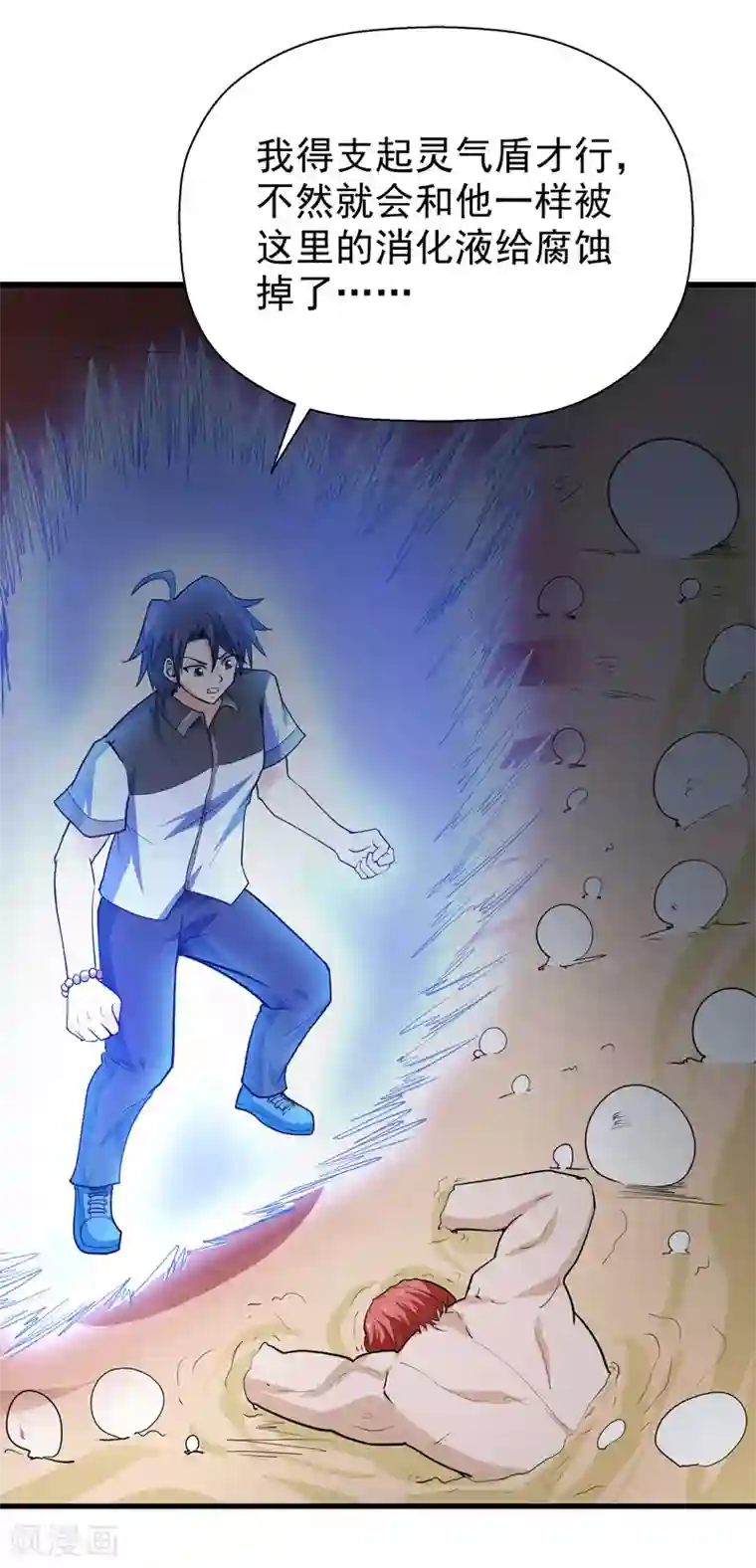 修仙都是被逼的第57话