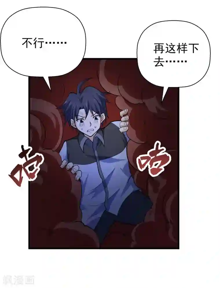 修仙都是被逼的第57话