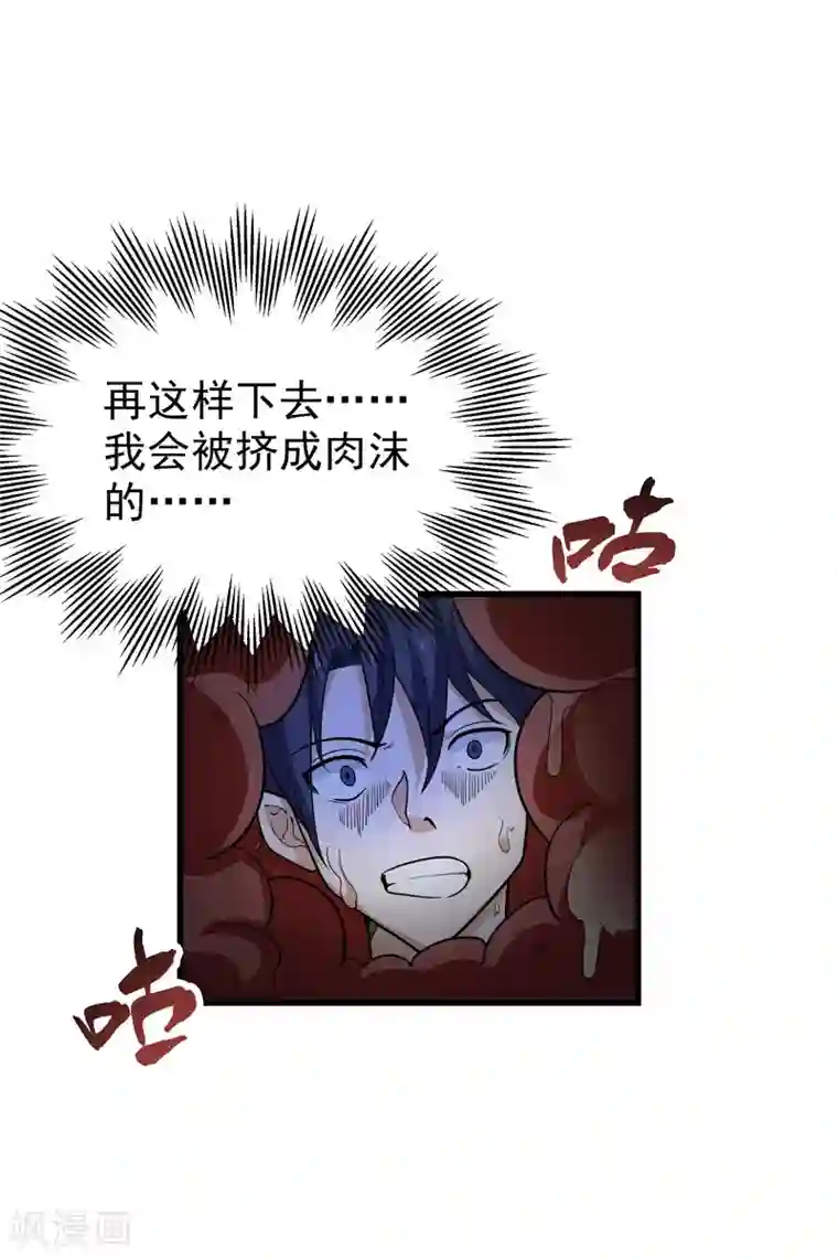 修仙都是被逼的第57话