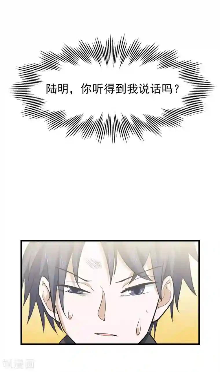 修仙都是被逼的第57话