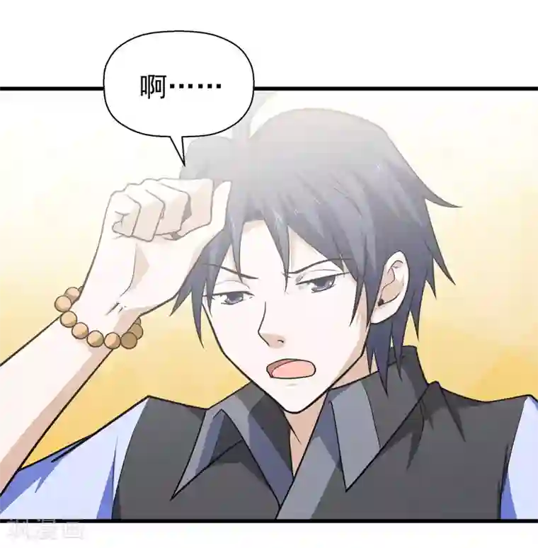 修仙都是被逼的第57话