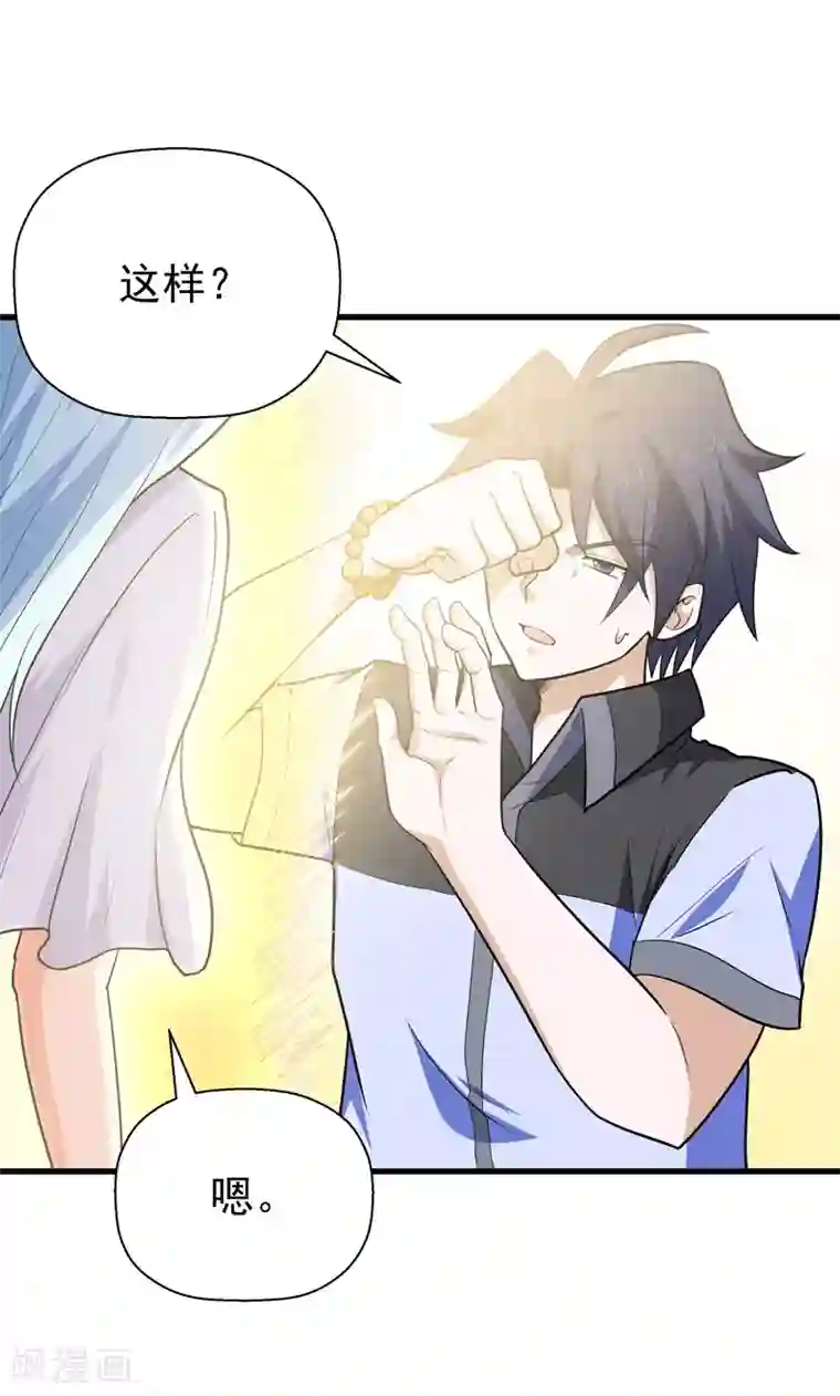 修仙都是被逼的第57话