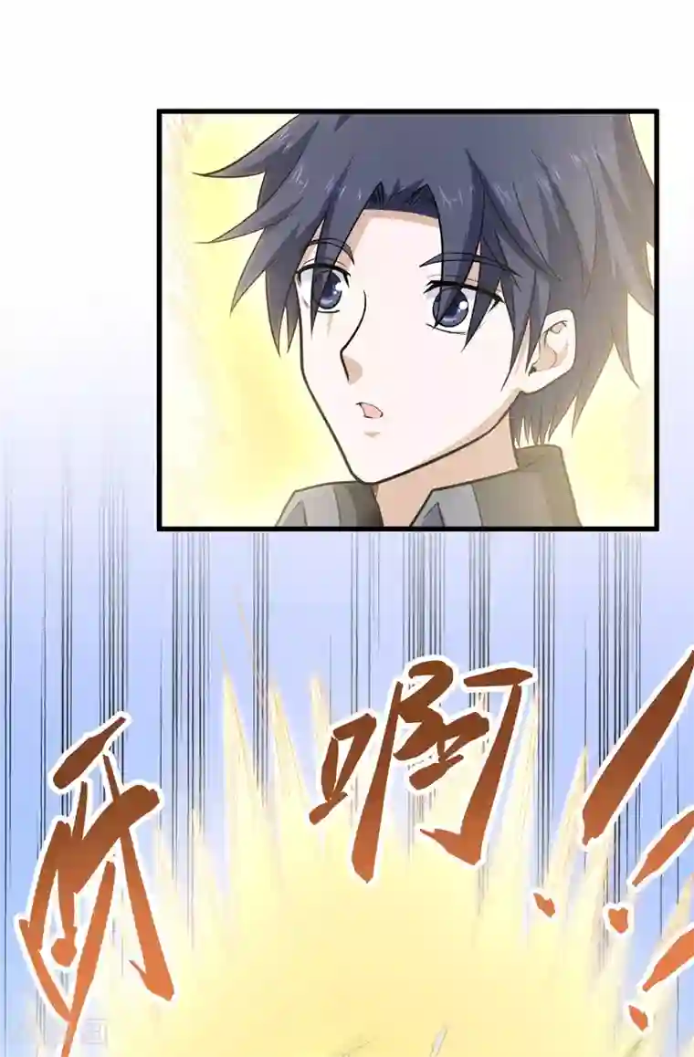 修仙都是被逼的第57话