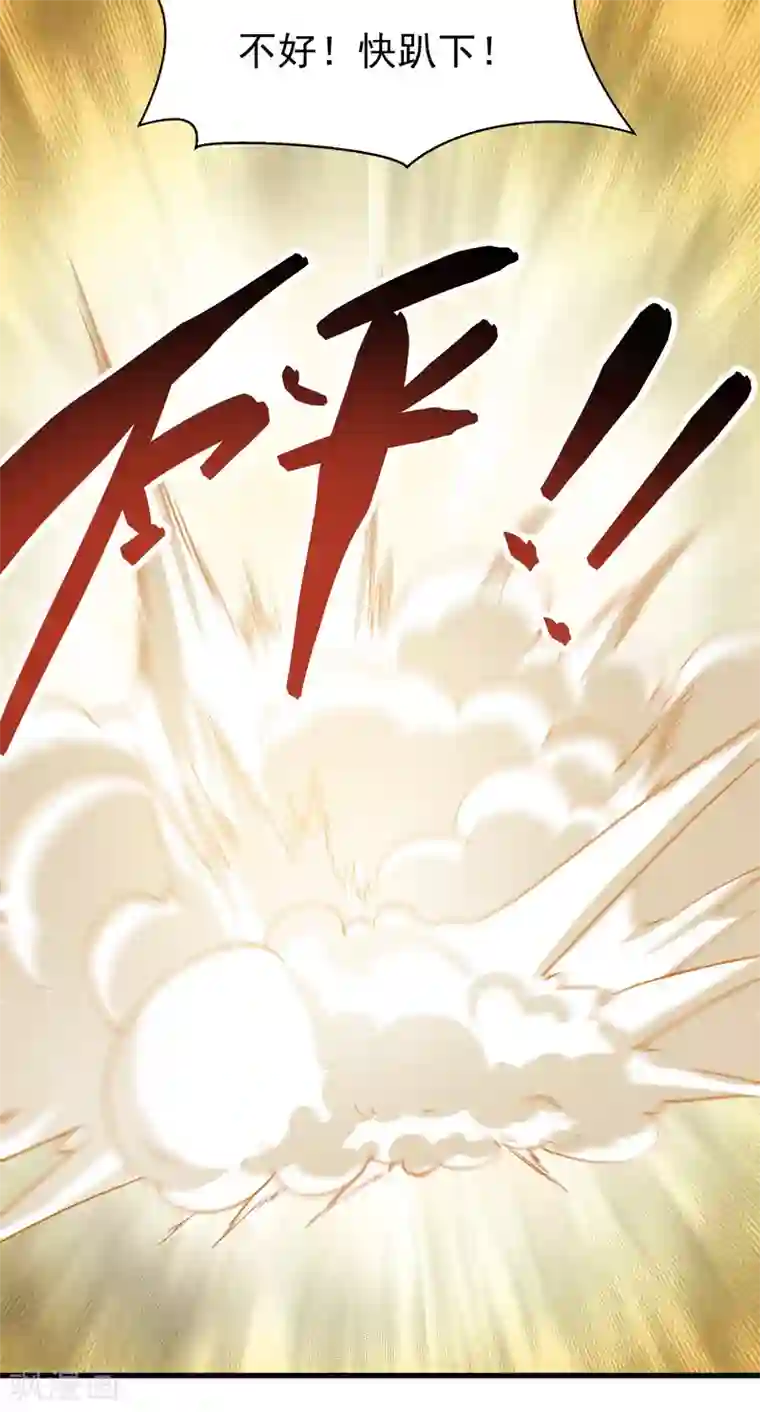 修仙都是被逼的第57话