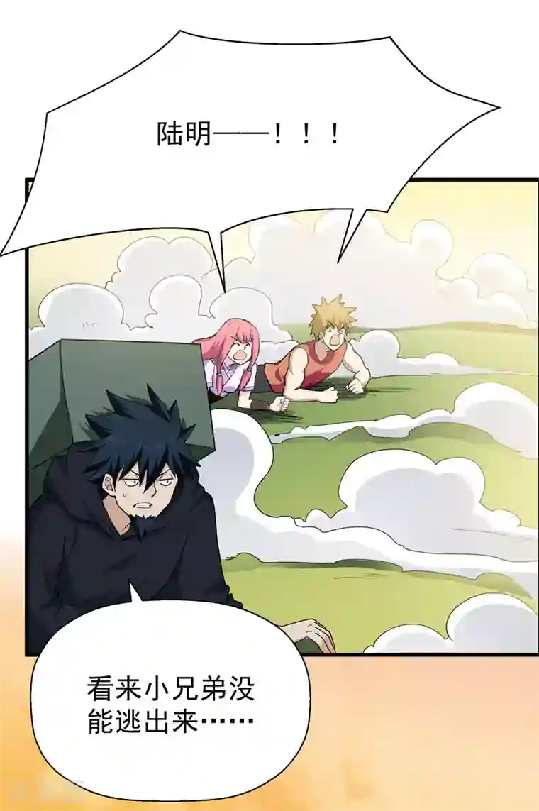 修仙都是被逼的第57话