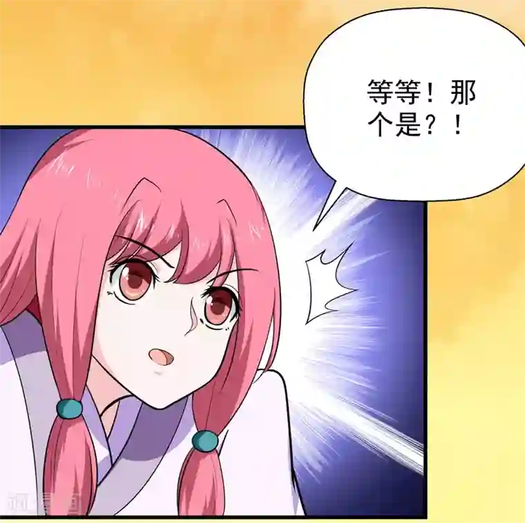 修仙都是被逼的第57话