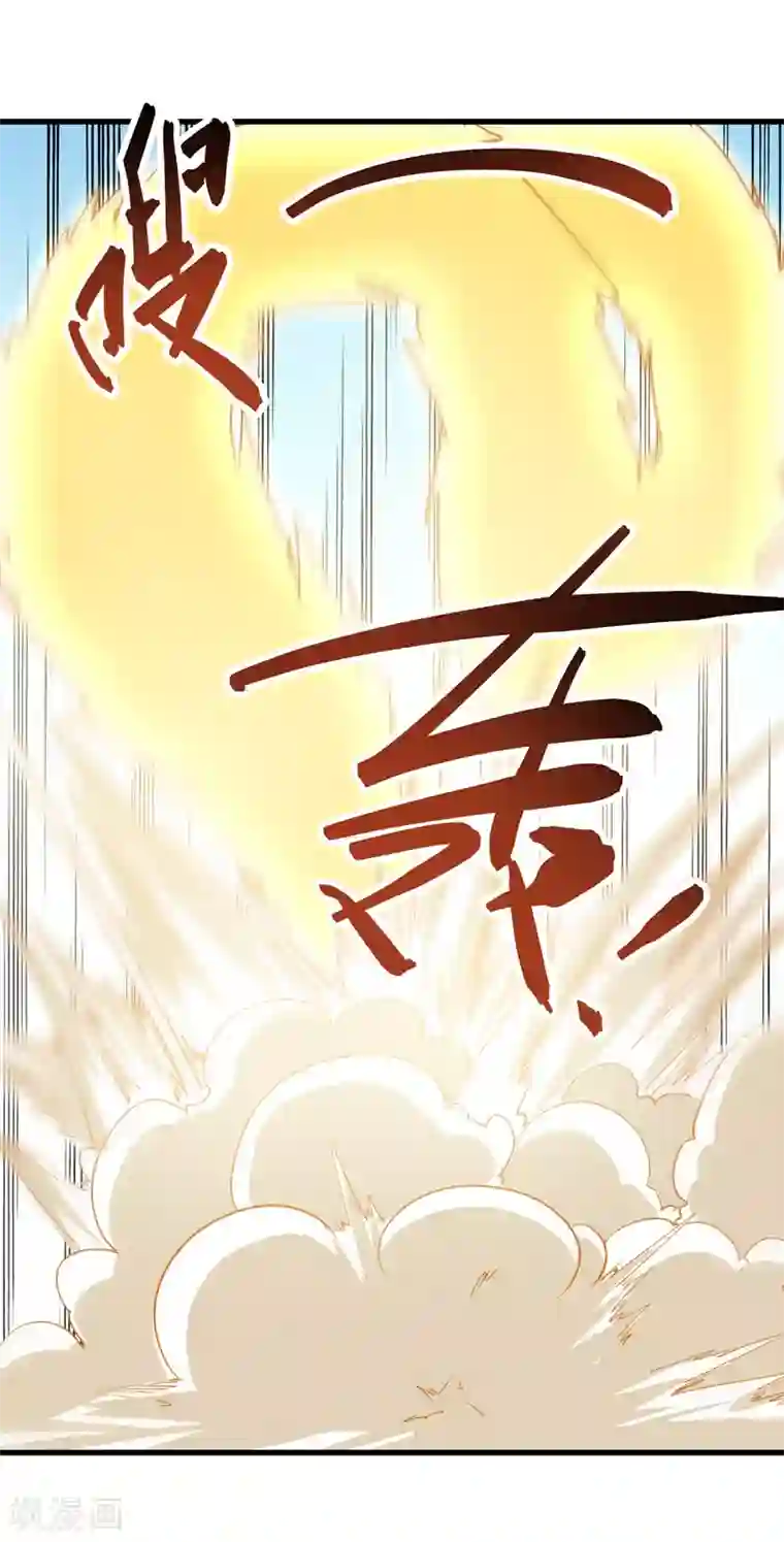 修仙都是被逼的第57话