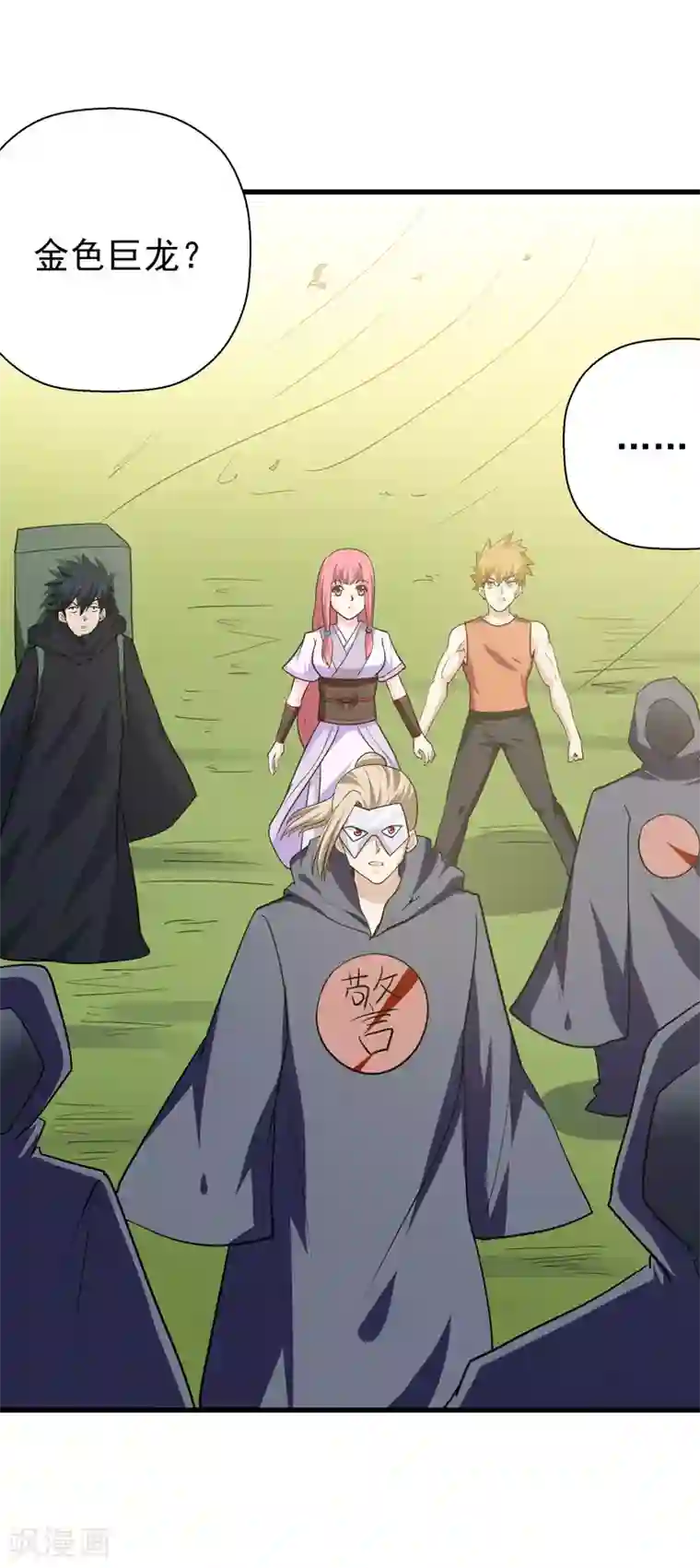 修仙都是被逼的第57话