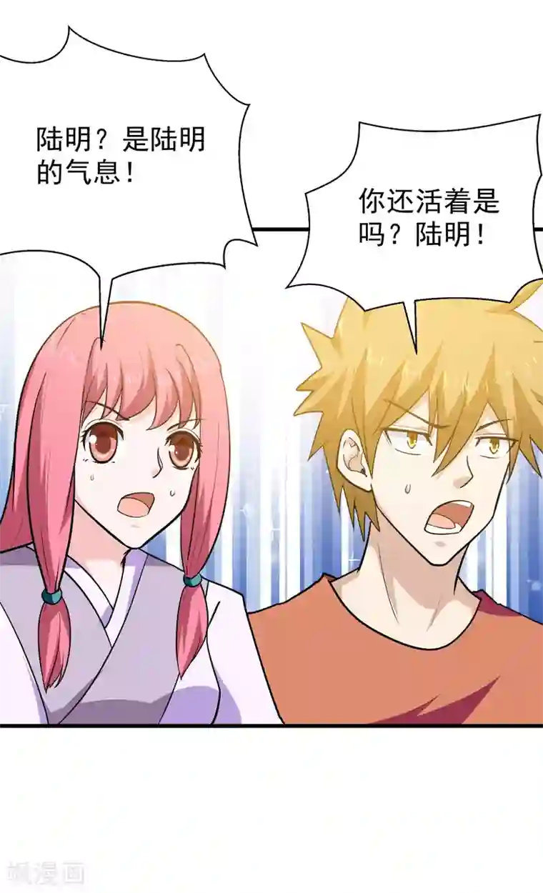 修仙都是被逼的第57话