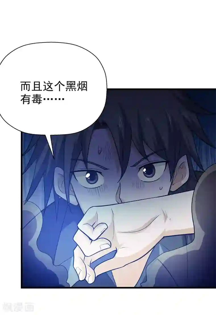 修仙都是被逼的第57话