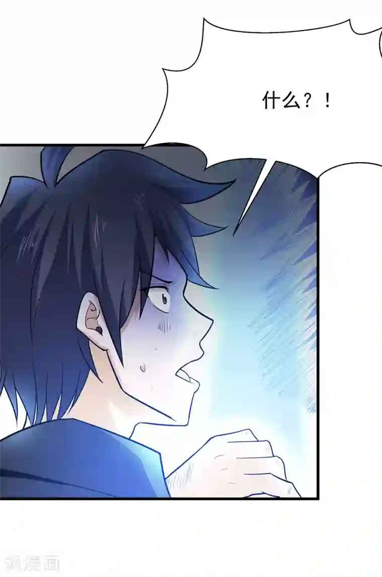 修仙都是被逼的第57话