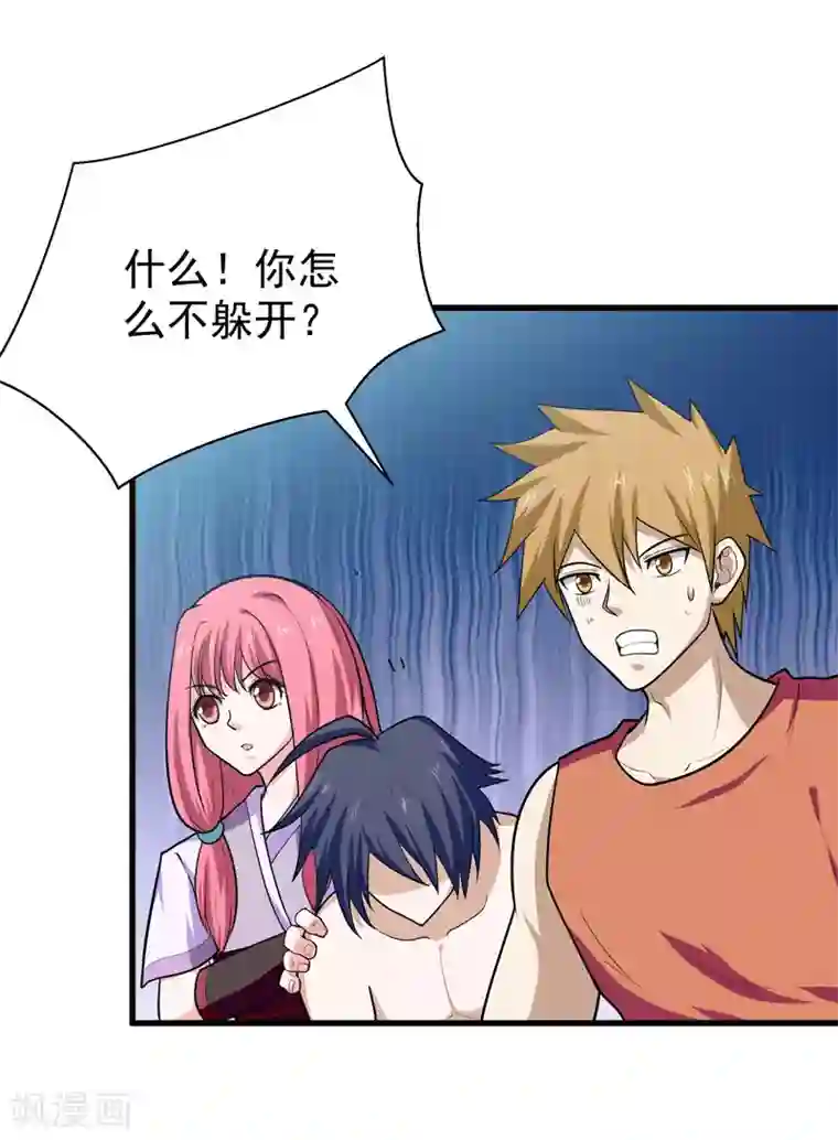 修仙都是被逼的第58话