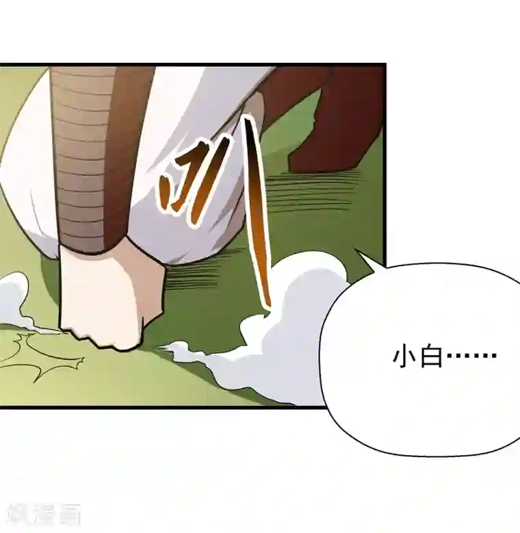 修仙都是被逼的第58话