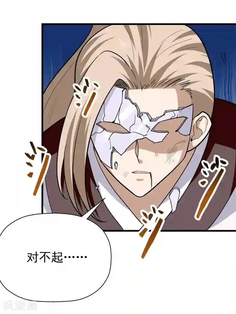 修仙都是被逼的第58话