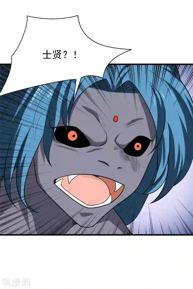 修仙都是被逼的第58话