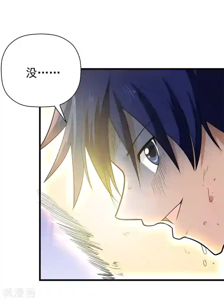 修仙都是被逼的第58话