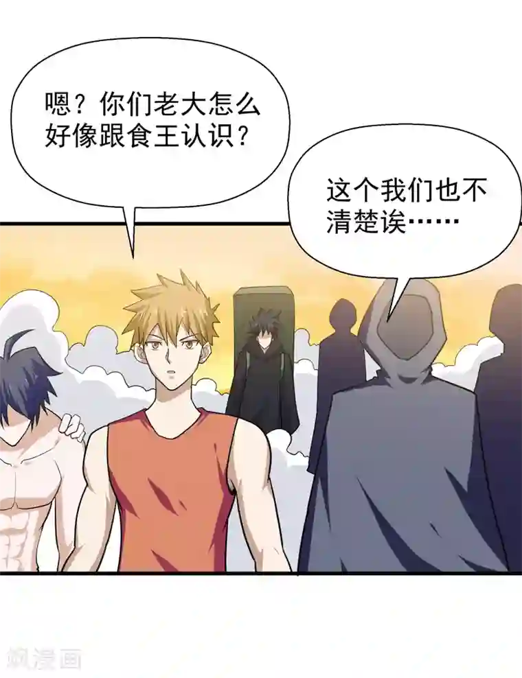 修仙都是被逼的第58话