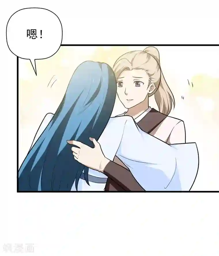 修仙都是被逼的第58话