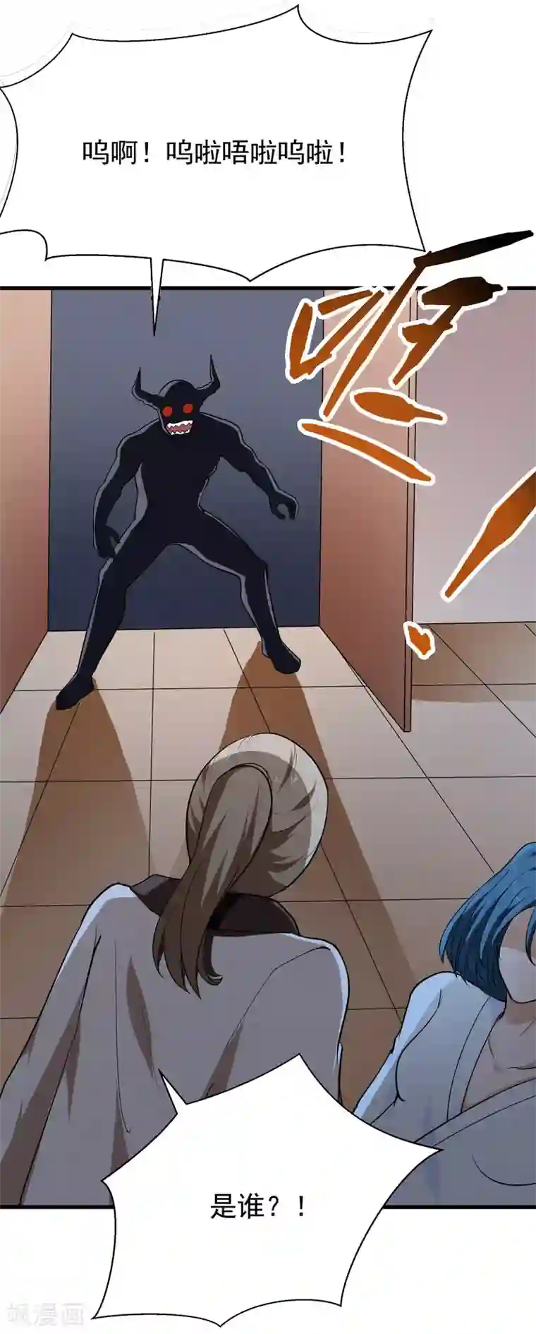 修仙都是被逼的第58话