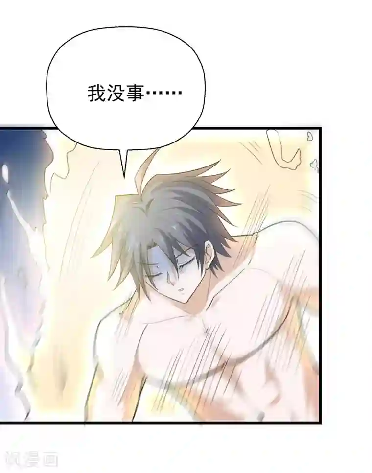 修仙都是被逼的第58话