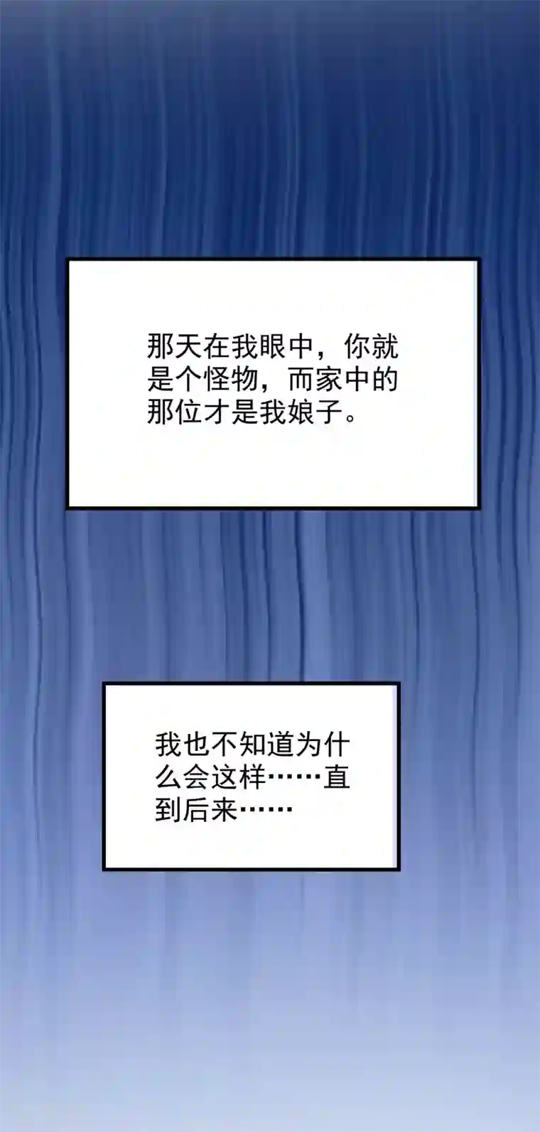 修仙都是被逼的第58话