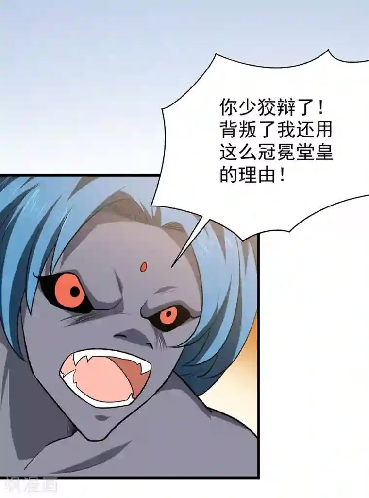 修仙都是被逼的第58话