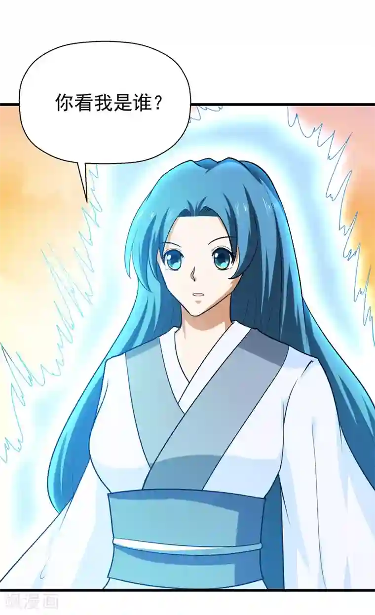 修仙都是被逼的第58话