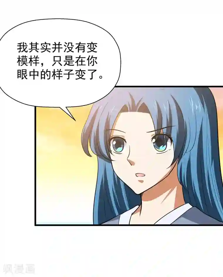 修仙都是被逼的第58话