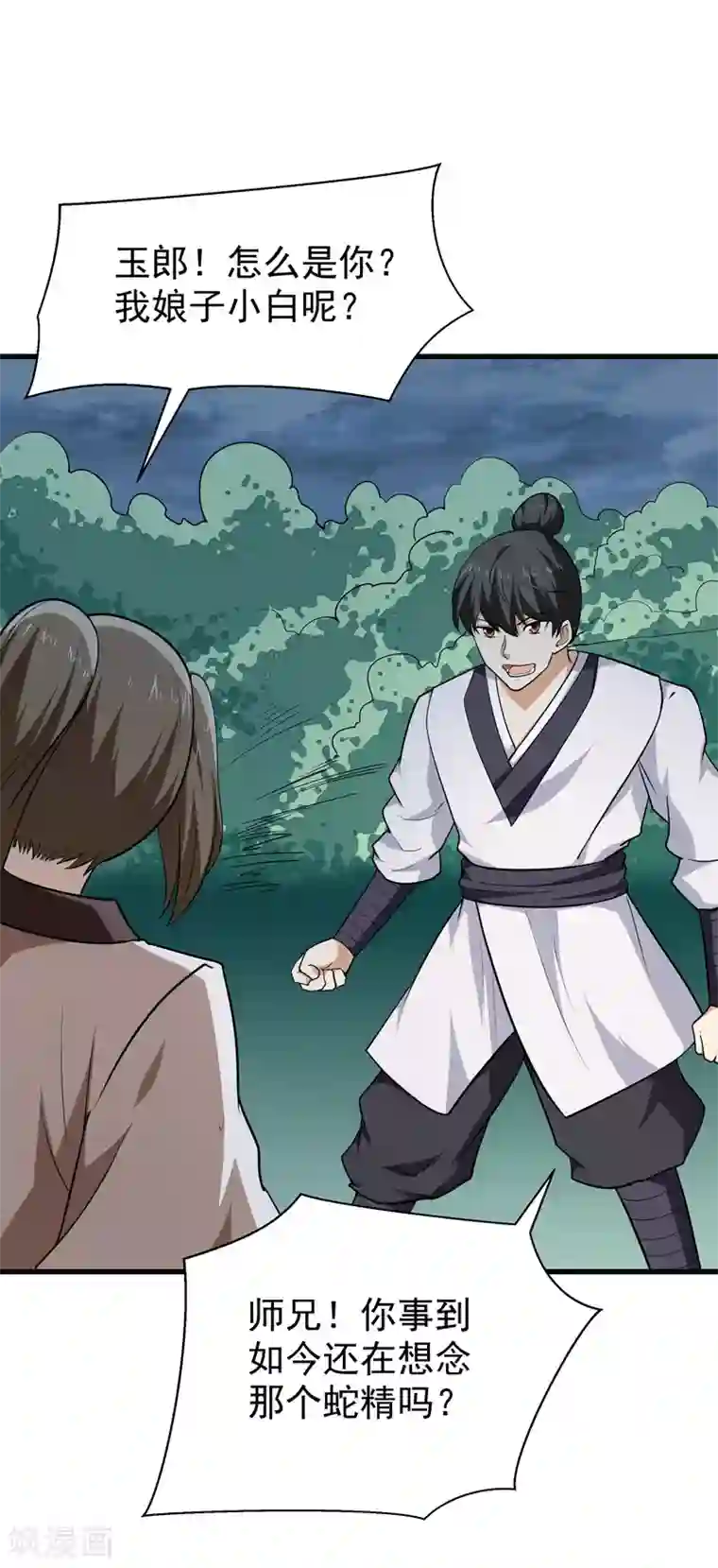 修仙都是被逼的第58话