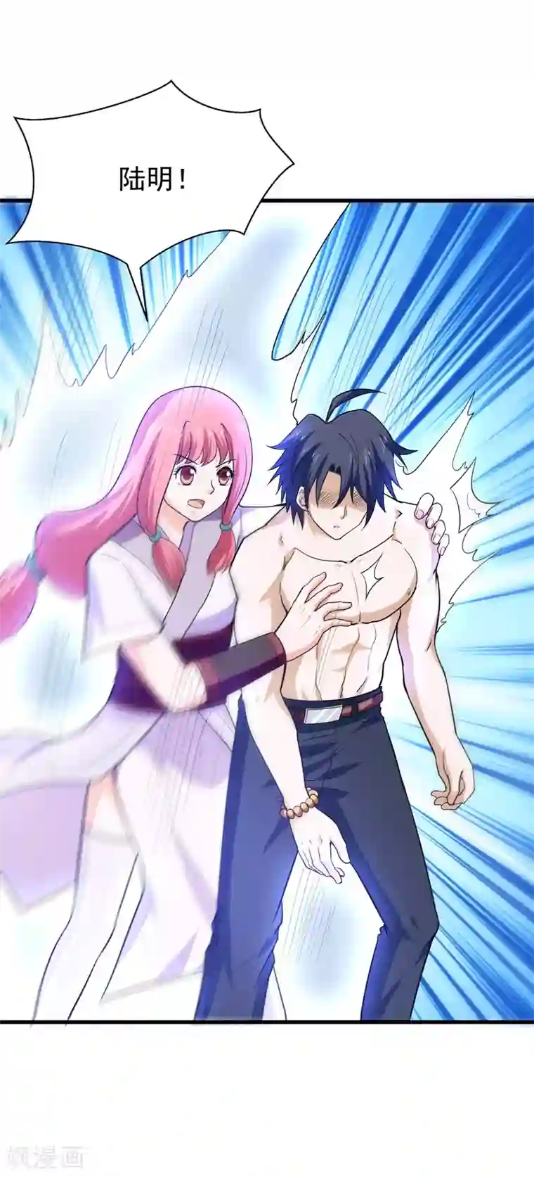 修仙都是被逼的第58话