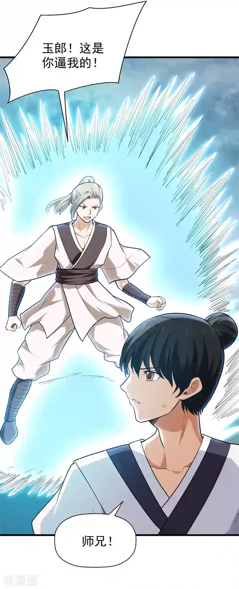 修仙都是被逼的第58话