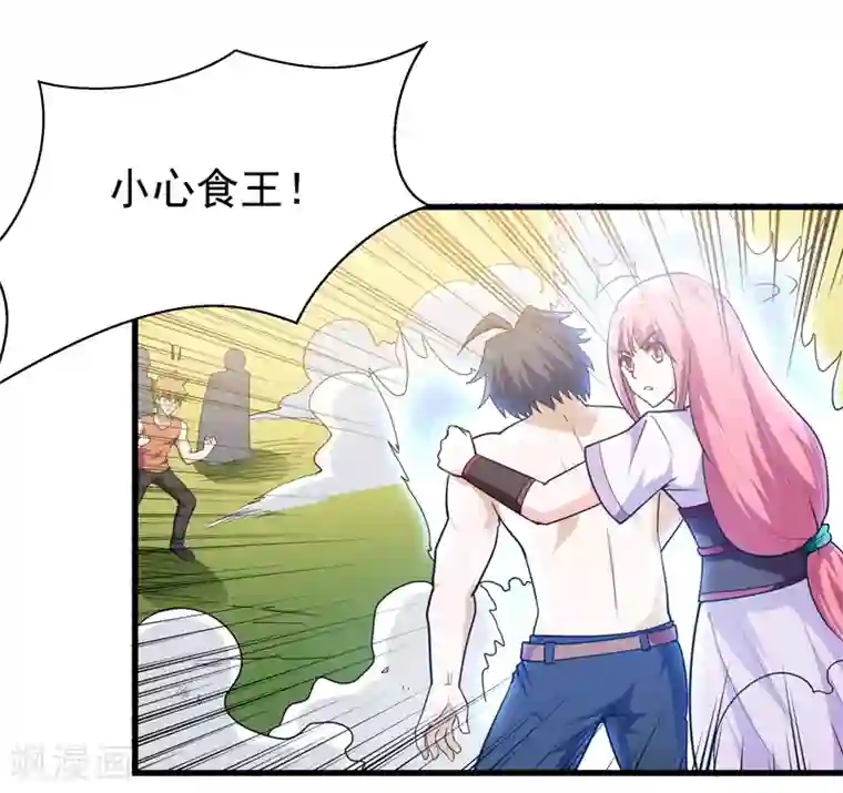 修仙都是被逼的第58话