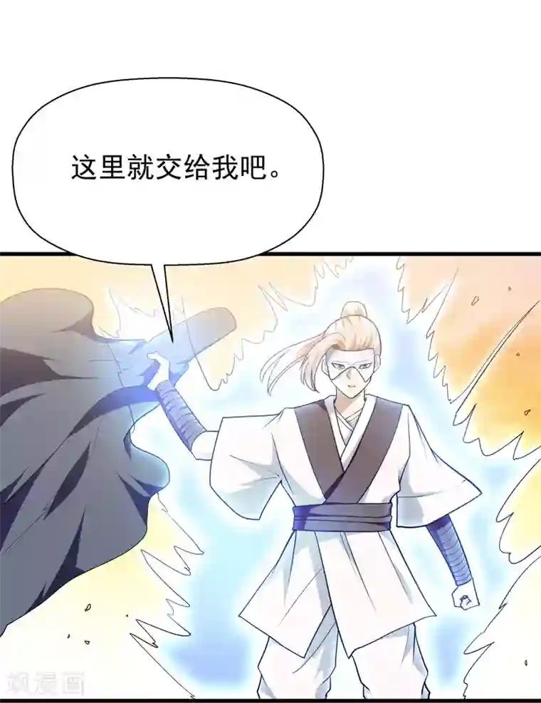 修仙都是被逼的第58话