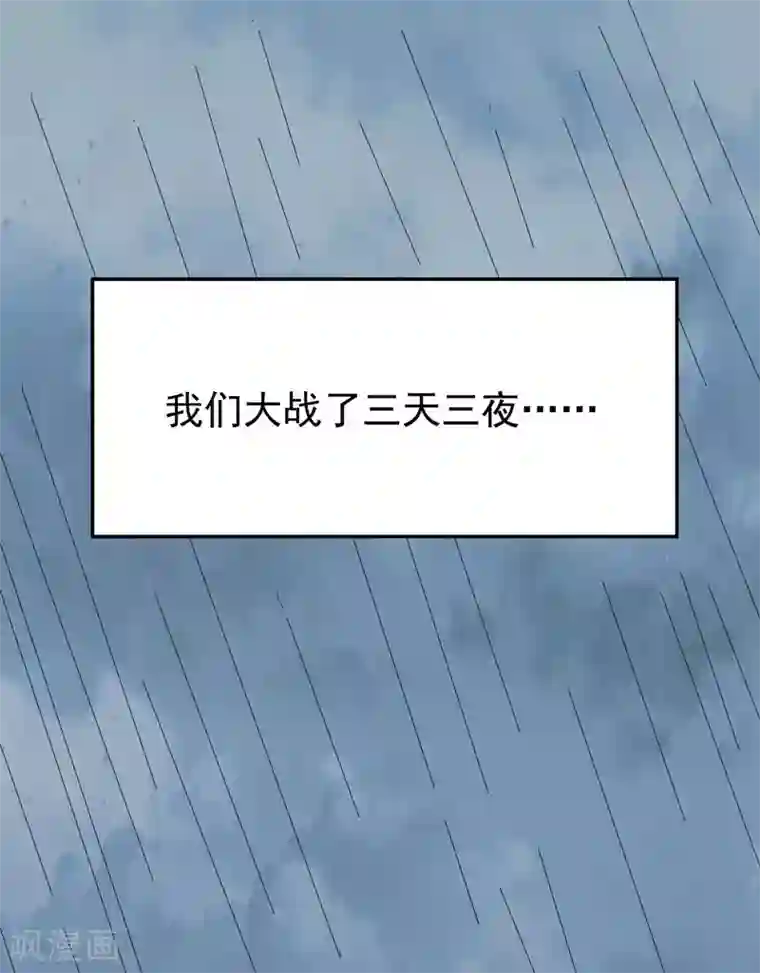 修仙都是被逼的第59话