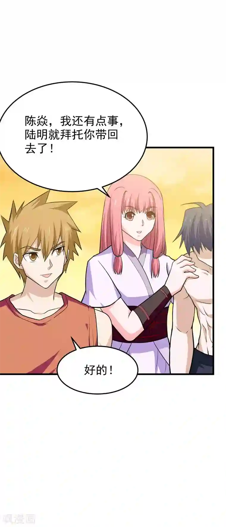 修仙都是被逼的第59话