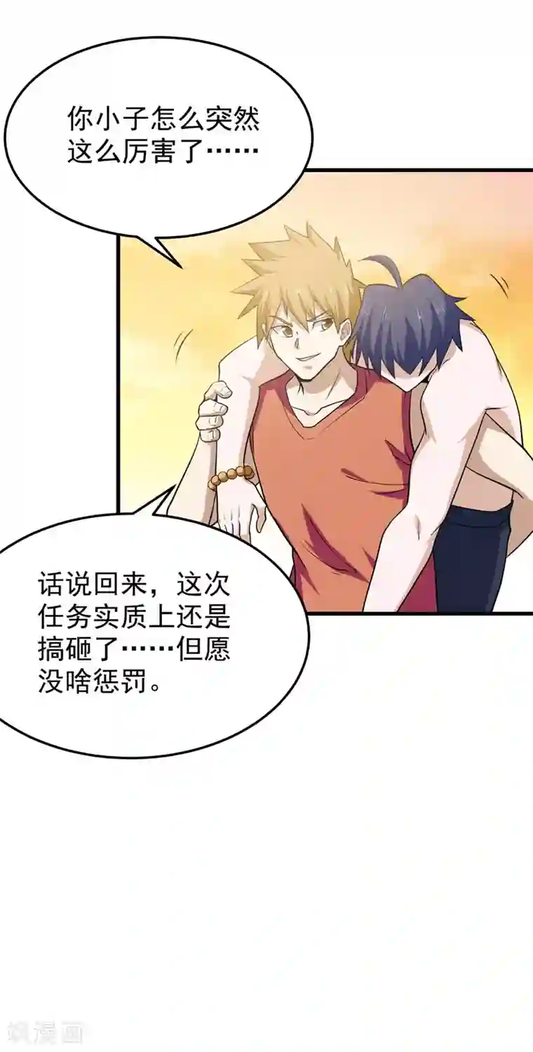 修仙都是被逼的第59话