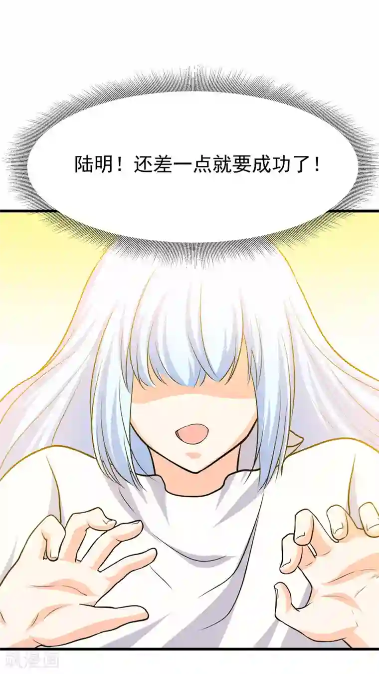 修仙都是被逼的第59话