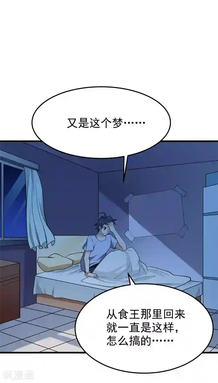 修仙都是被逼的第59话