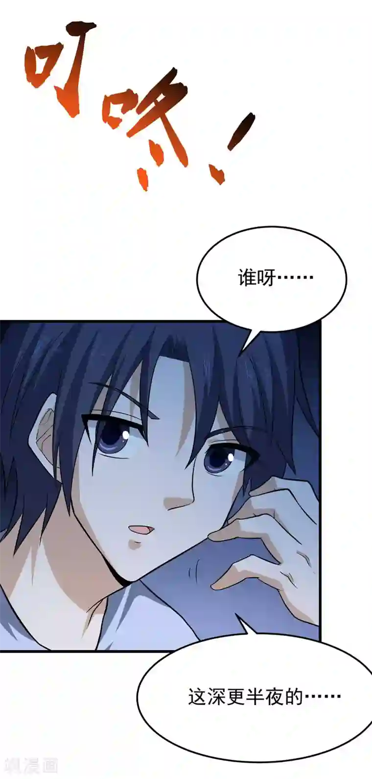 修仙都是被逼的第59话