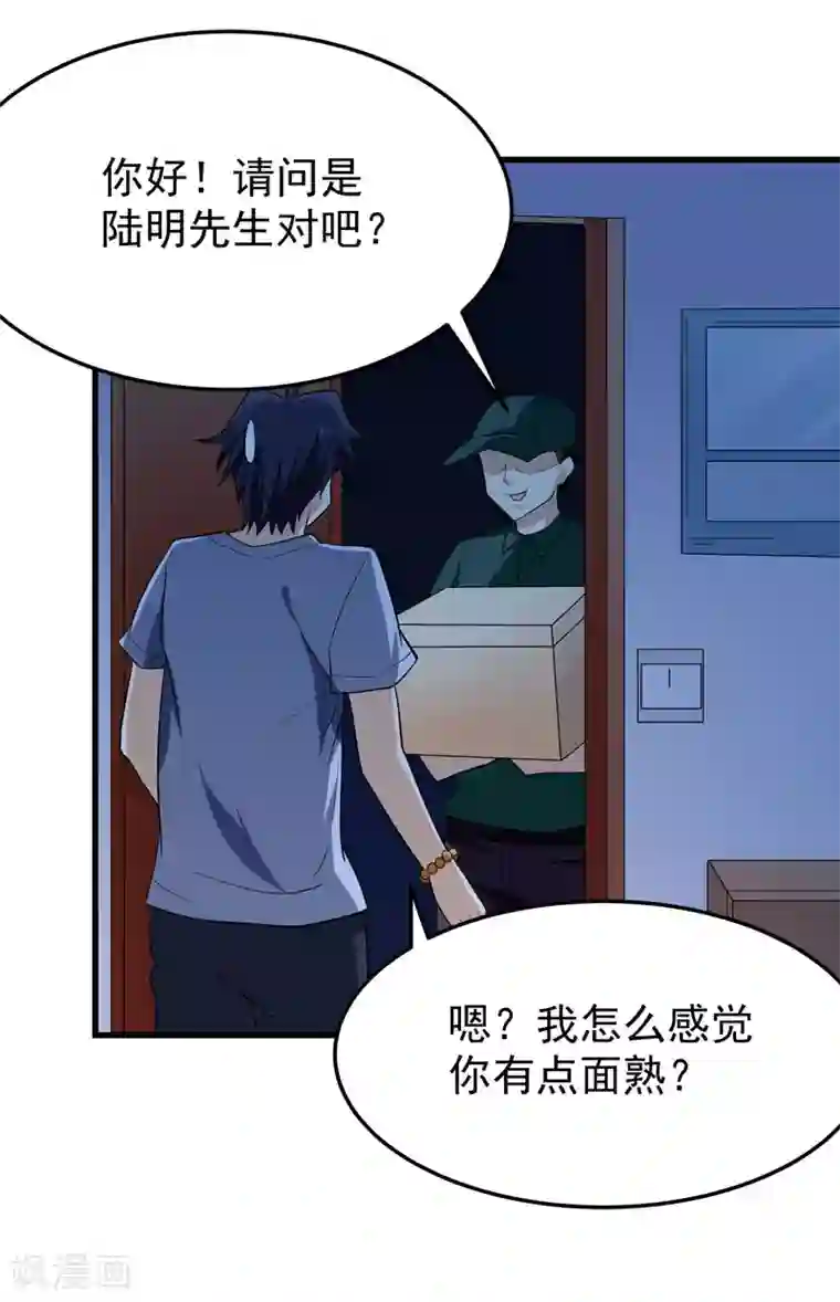 修仙都是被逼的第59话