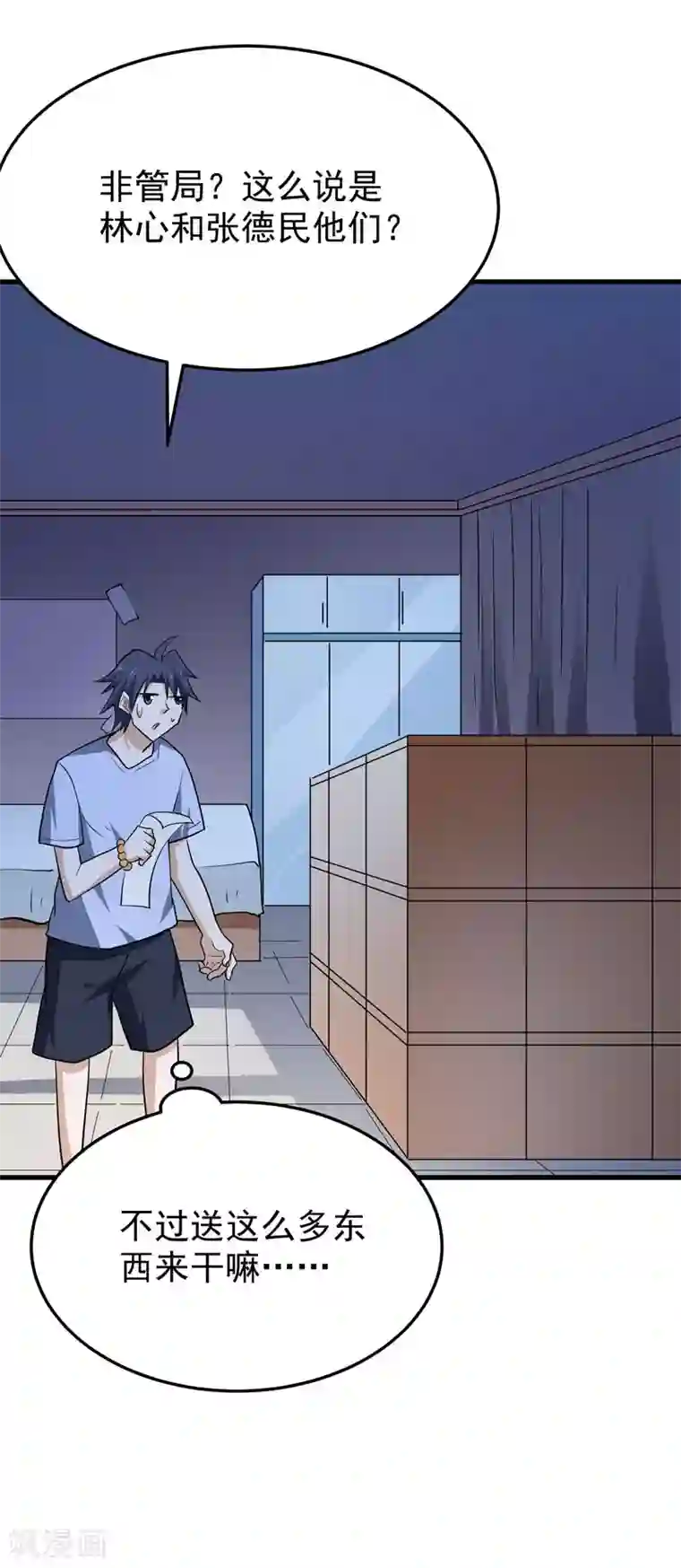 修仙都是被逼的第59话