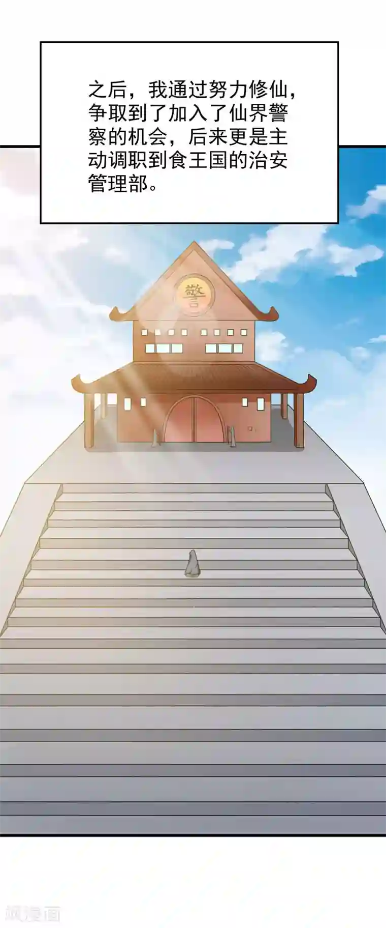 修仙都是被逼的第59话