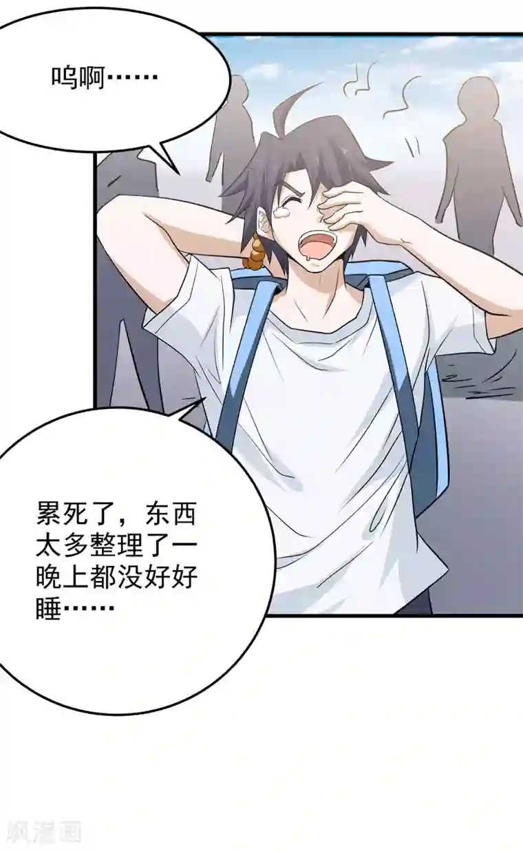 修仙都是被逼的第59话